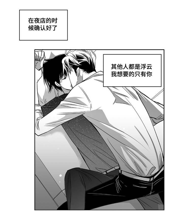 第63章：没有防备0