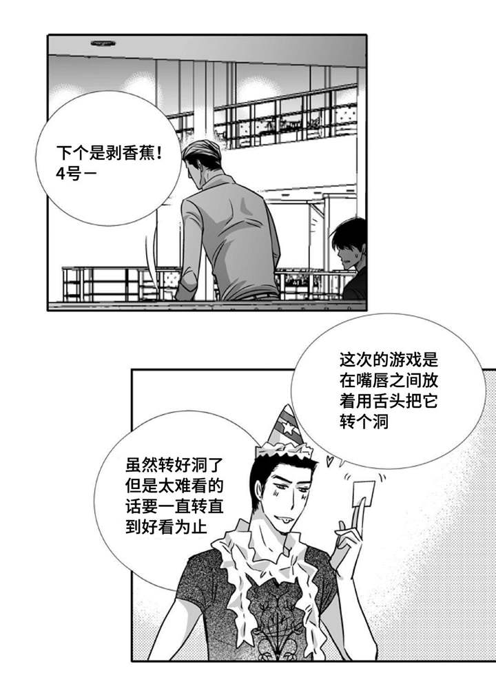 第70章：生日聚会24