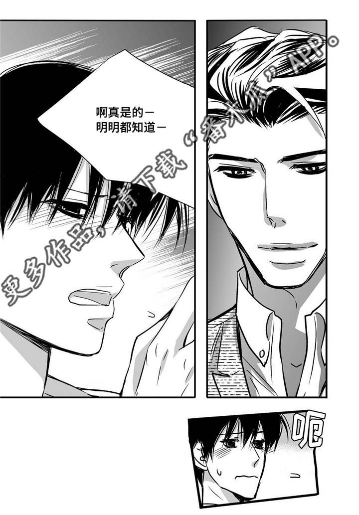 第38章：心脏狂跳11