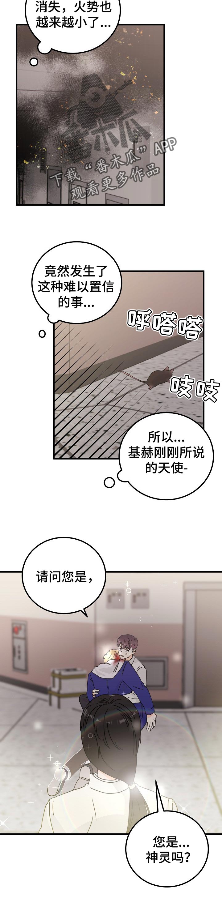 第45章：神灵5