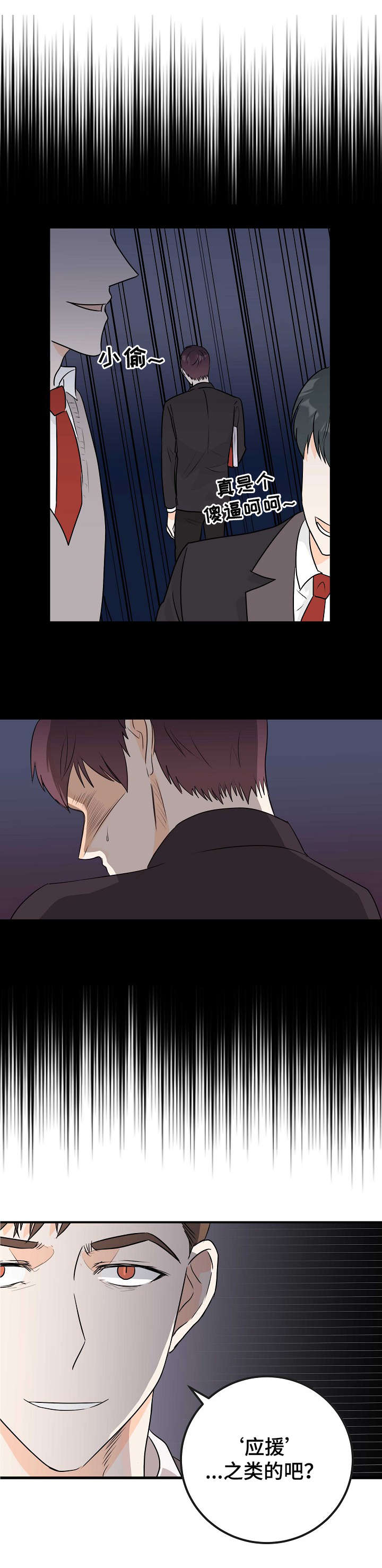 第15章：恶魔12