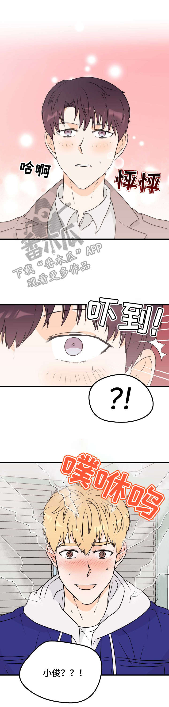 第23章：扑倒2