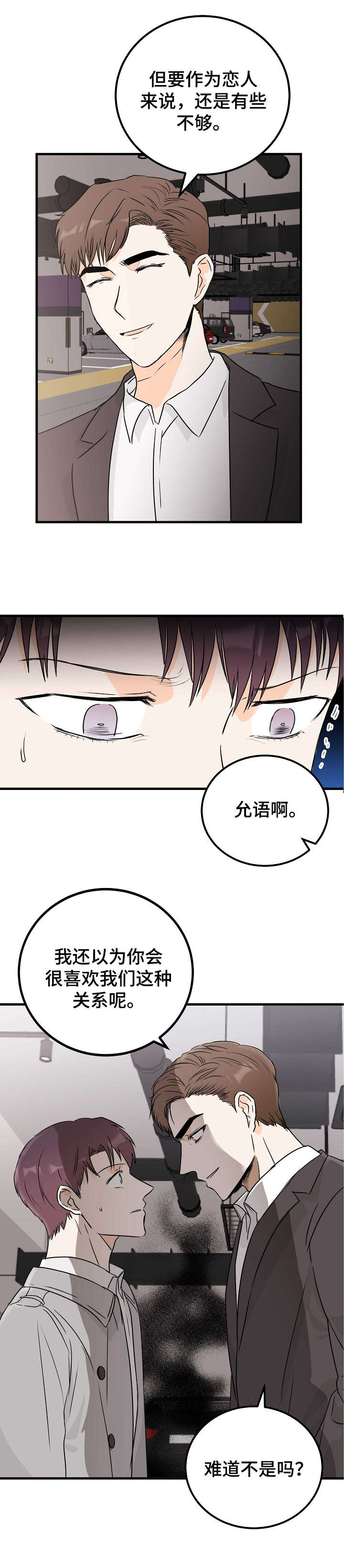 第17章：少废话11