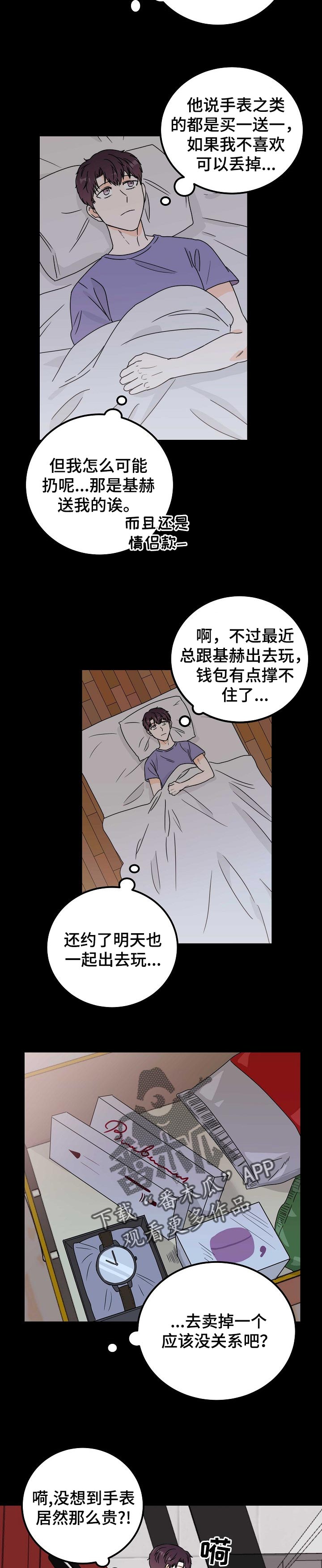 第31章：可怜8