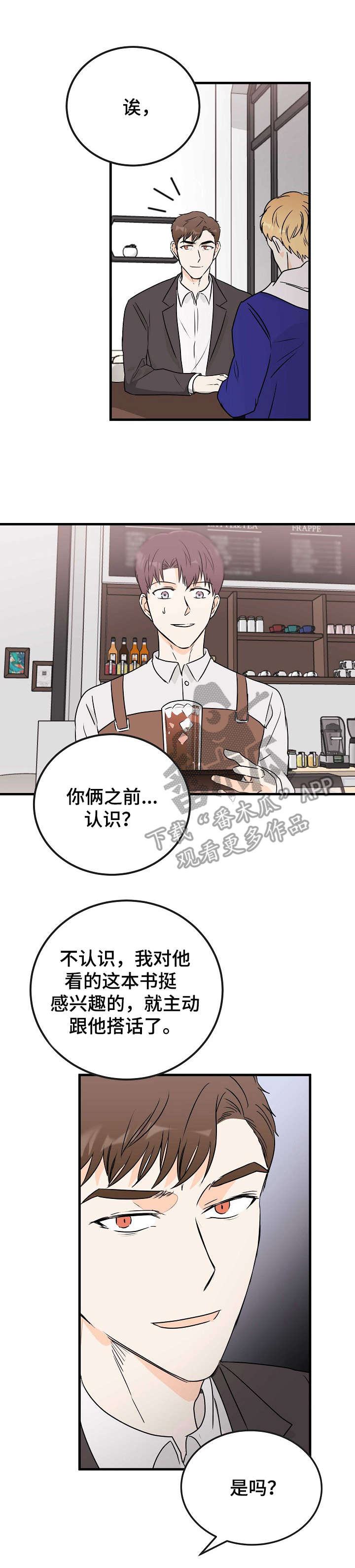 第16章： 争锋相对0