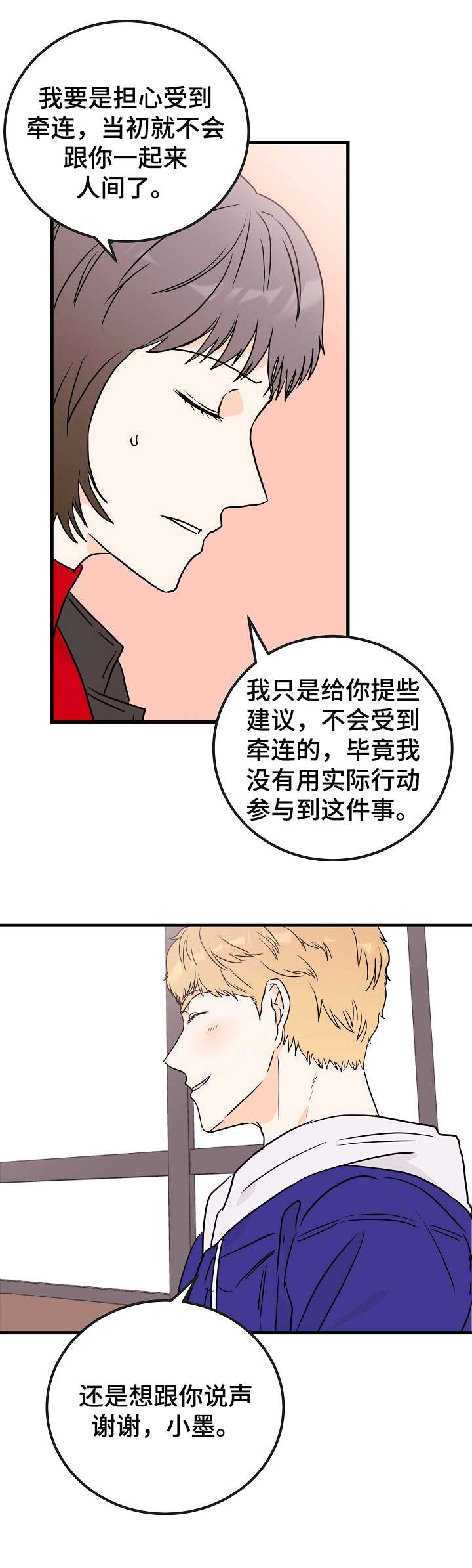 第4章：地狱行2