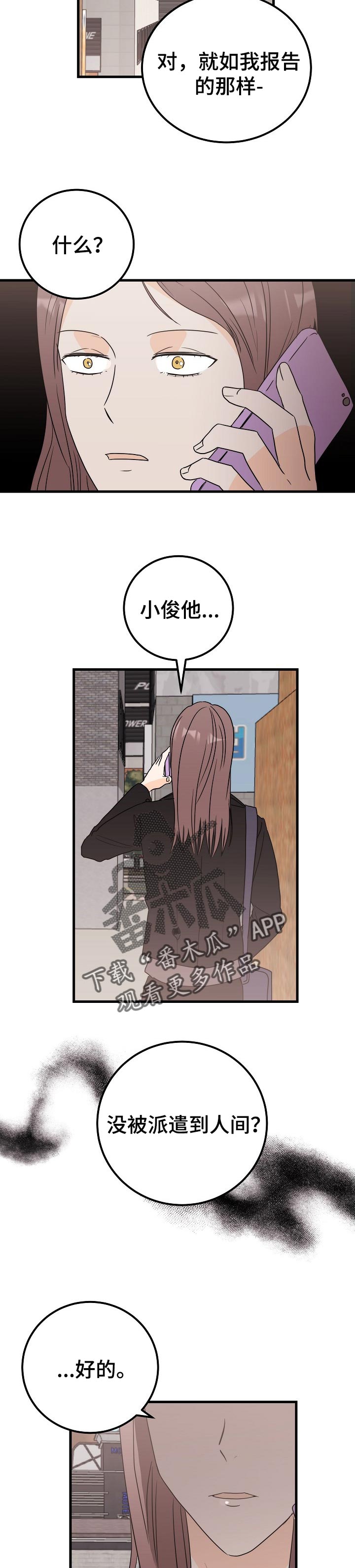 第40章：不解疑惑8