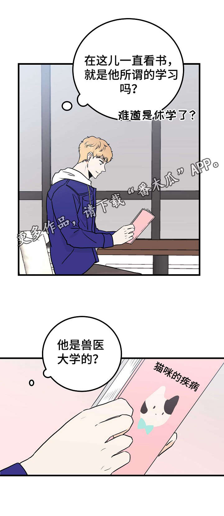 第5章：存在感5