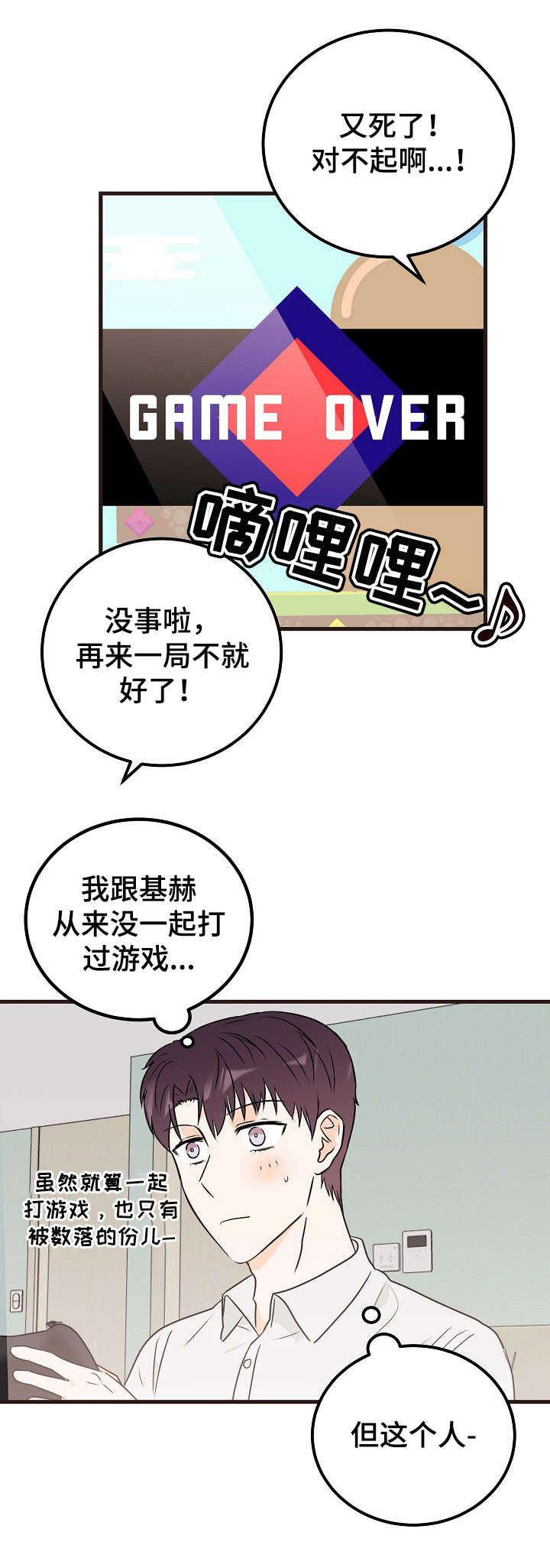 第21章：完全相反1