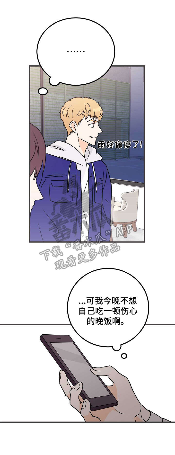 第6章：帮忙9