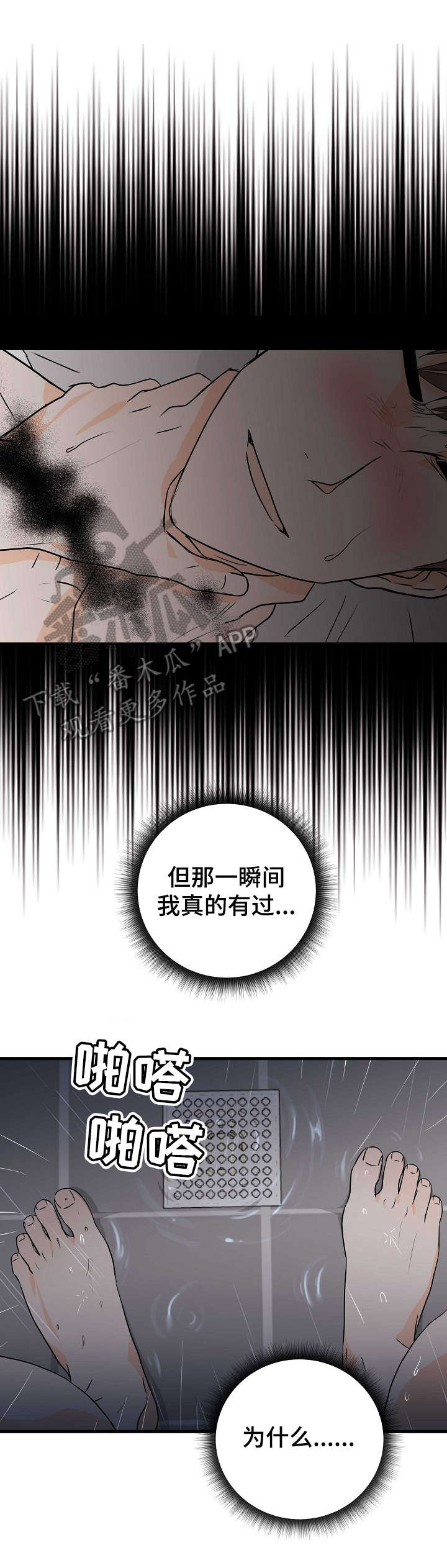第18章： 差一点10