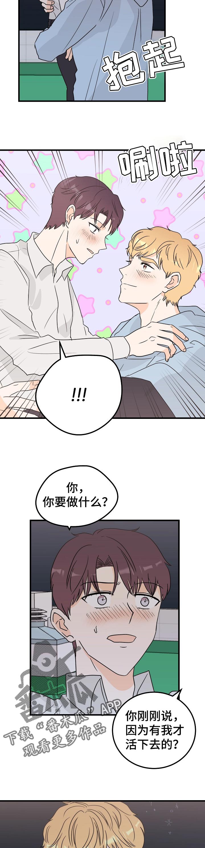 第37章：倾诉4