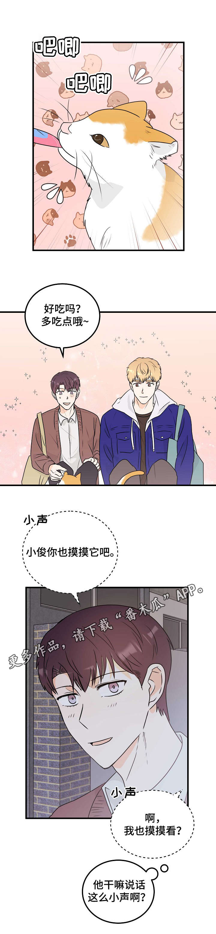 第13章：表白4