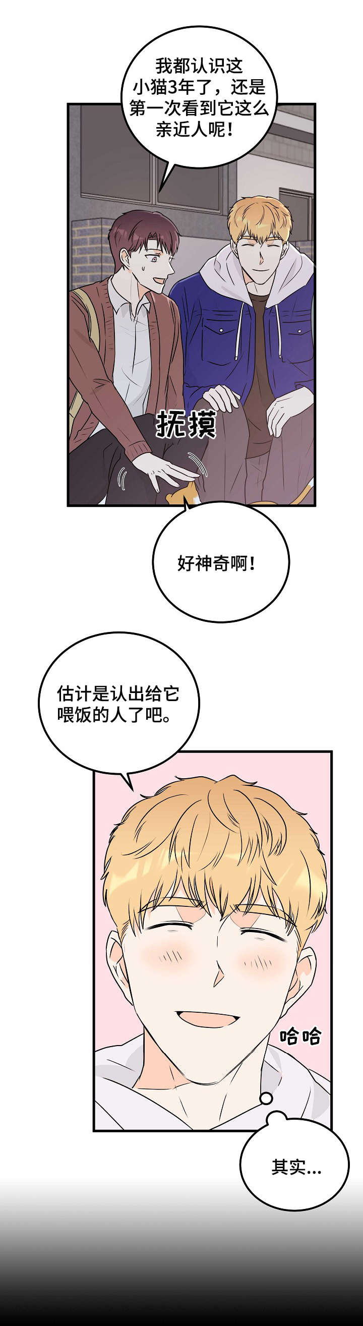 第13章：表白1