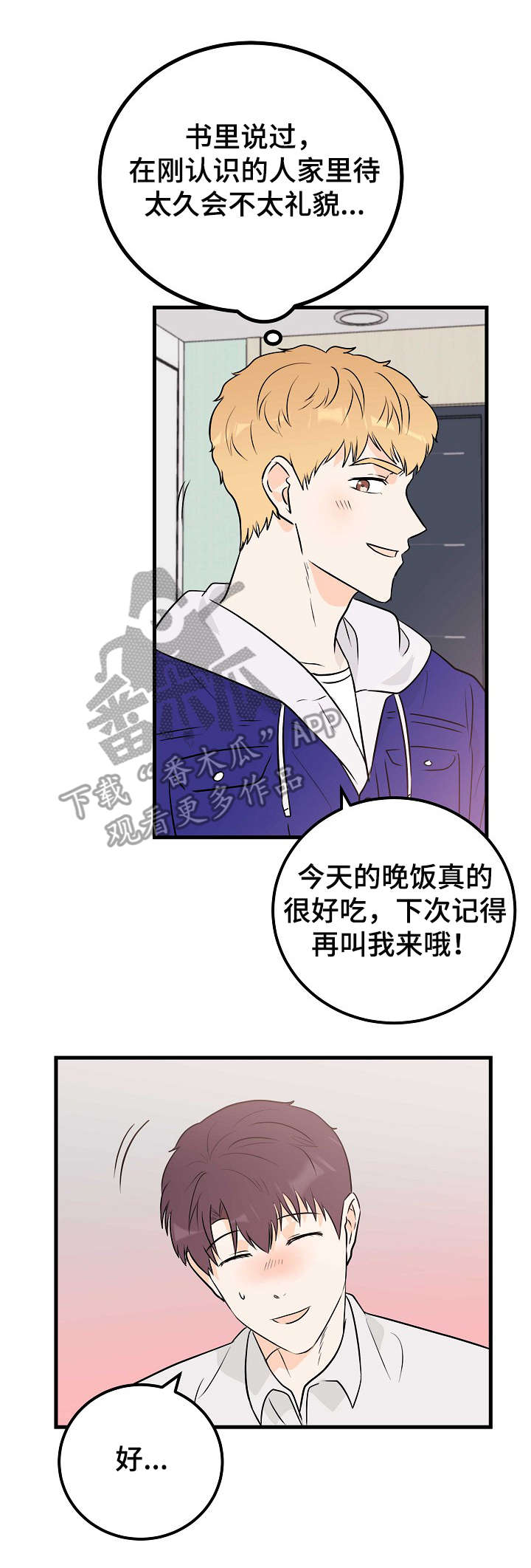 第8章：眼力见6