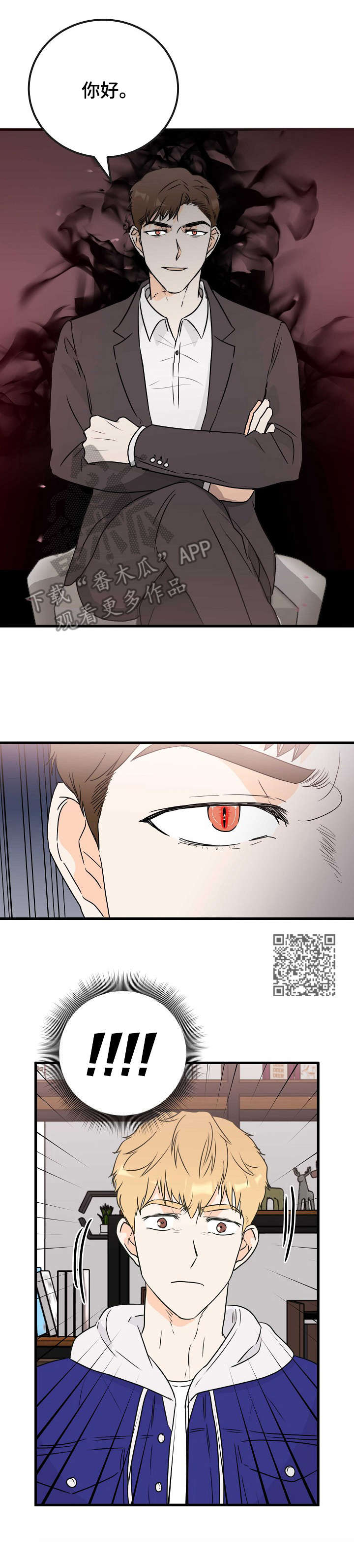 第15章：恶魔7