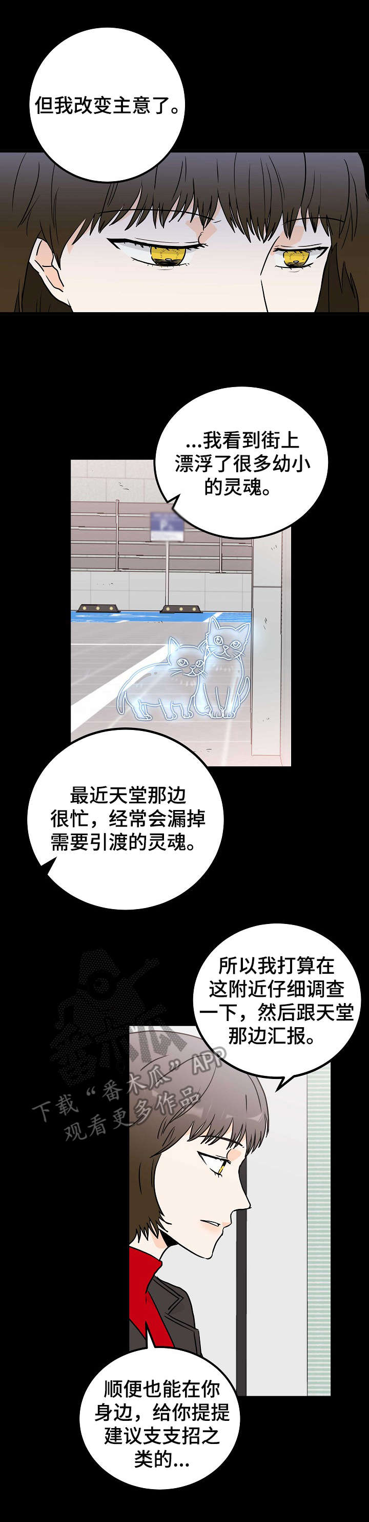 第3章：天使9