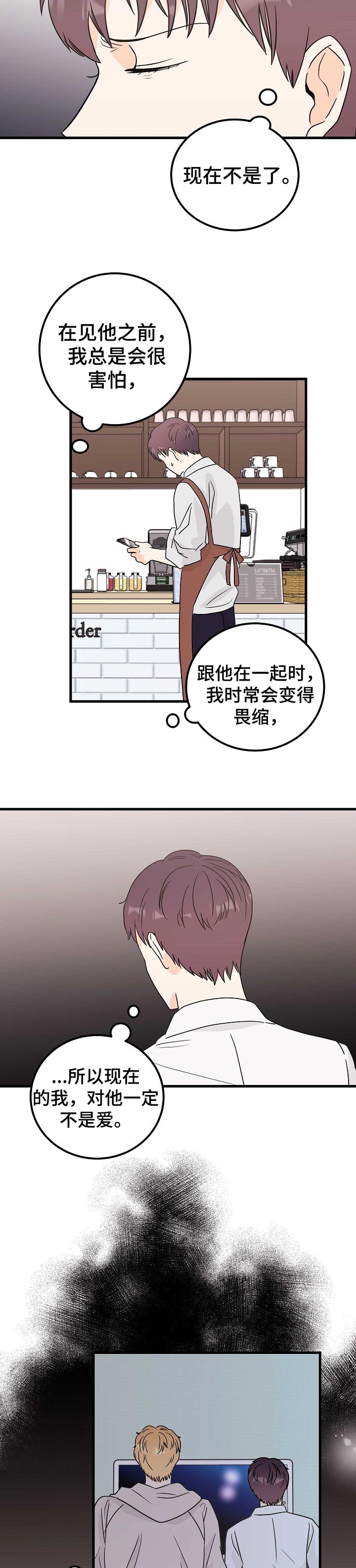 第33章：我不爱你3