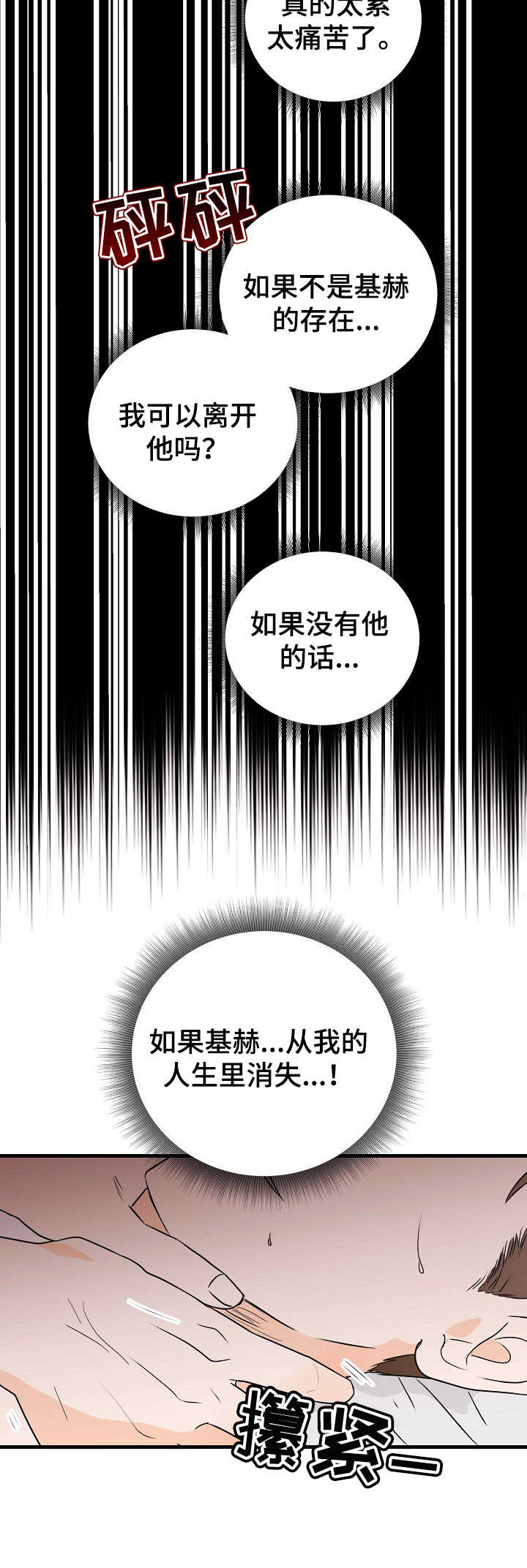第18章： 差一点5