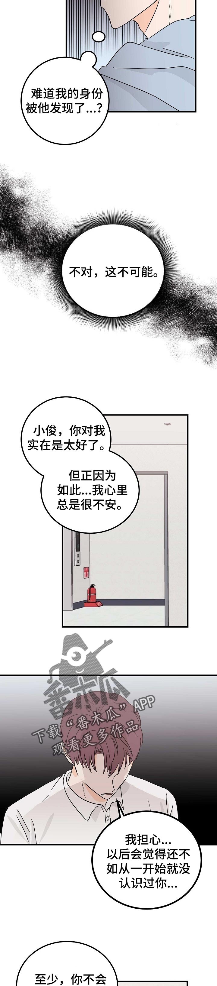 第34章：犹豫7