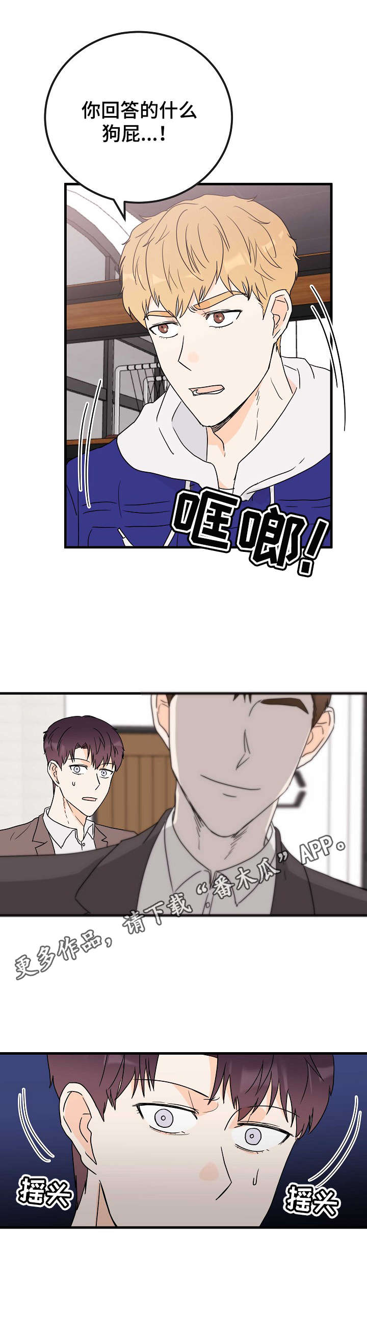 第16章： 争锋相对10