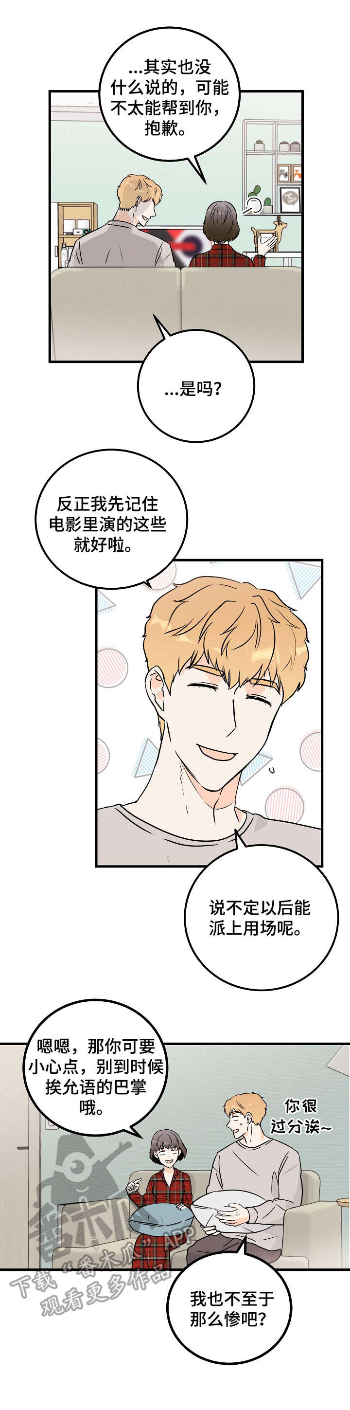 第11章：曾经的主人7