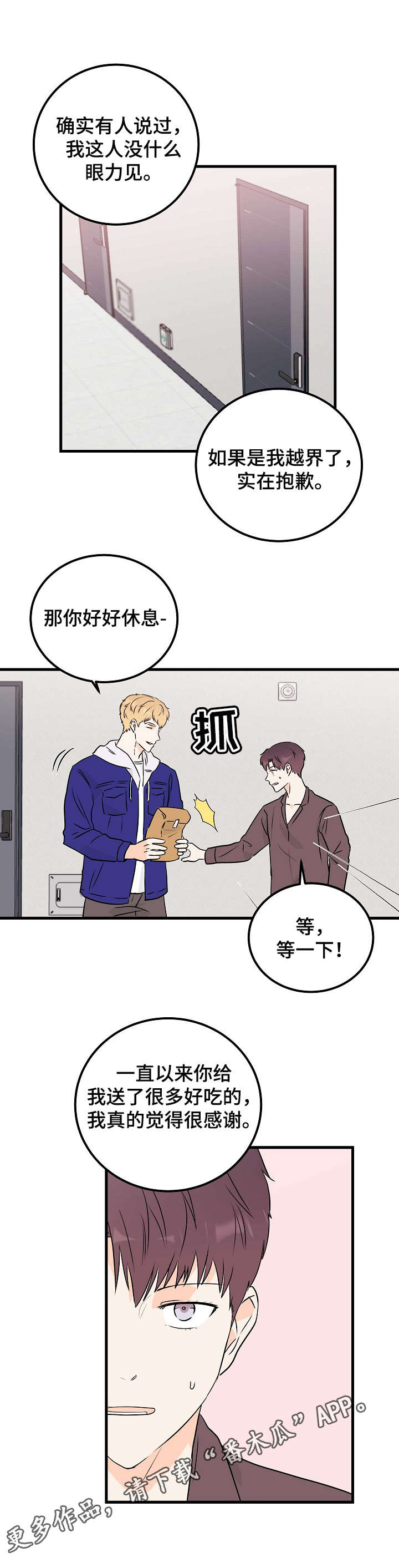 第10章：一成未变2