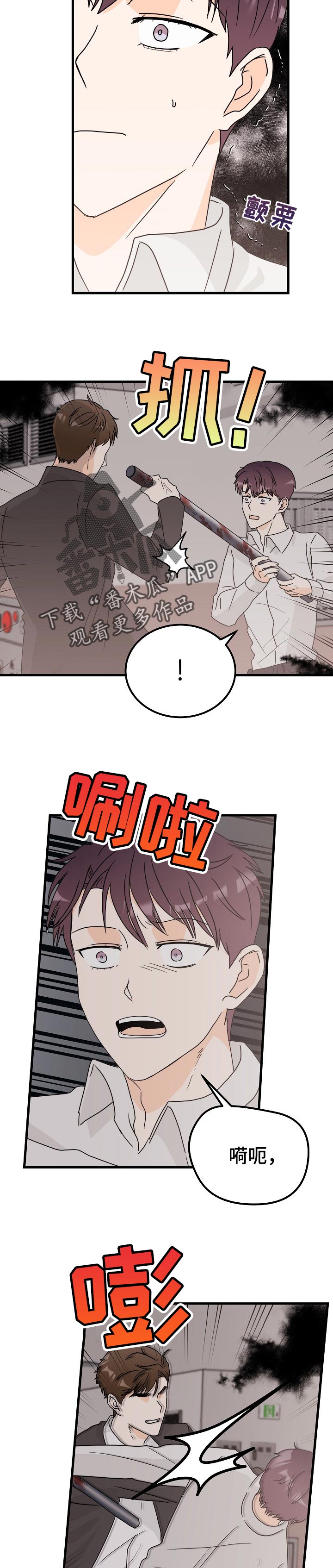 第44章：万幸1