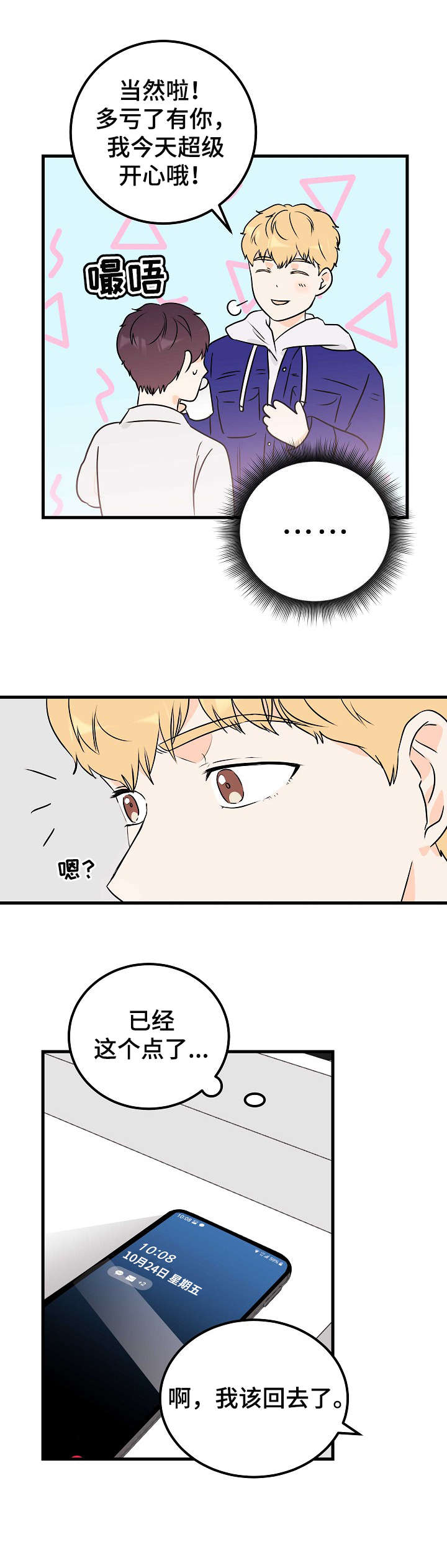 第8章：眼力见5
