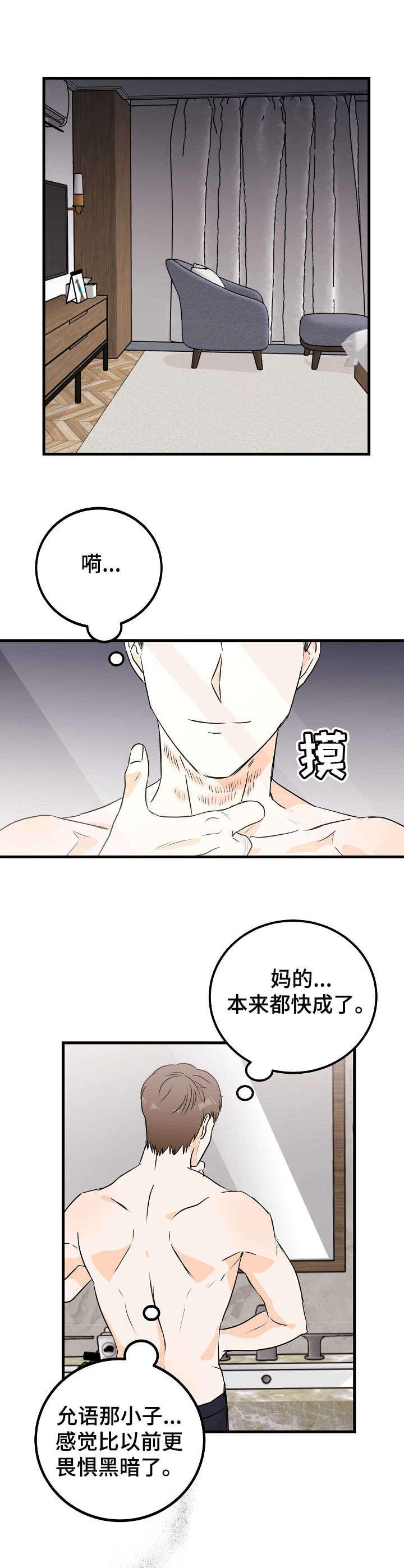 第18章： 差一点11
