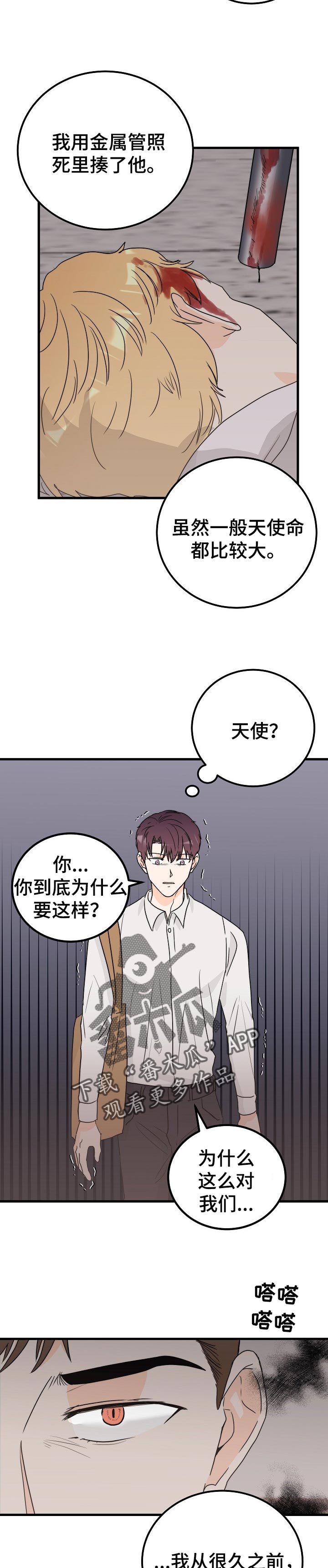 第43章：再也不会被你骗了1
