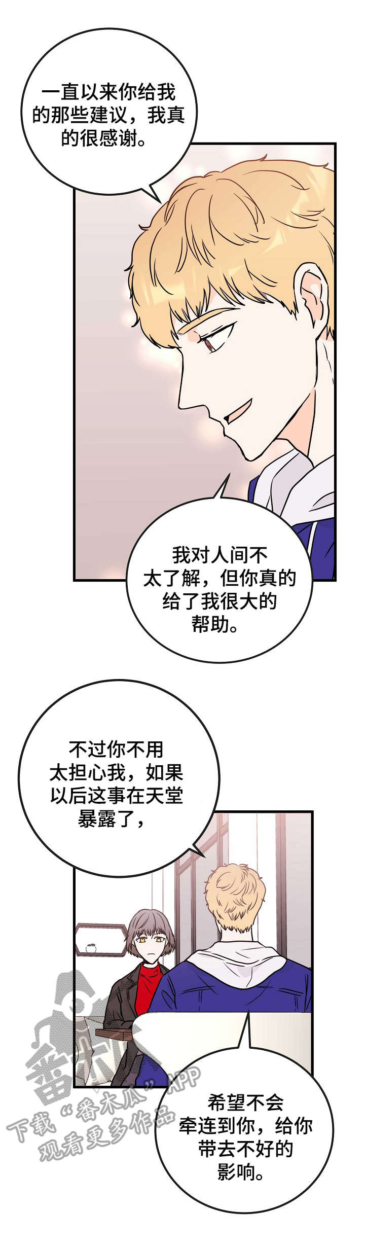 第4章：地狱行1