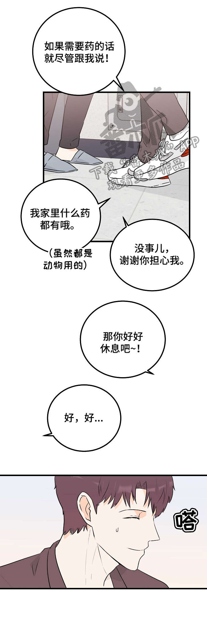 第10章：一成未变4