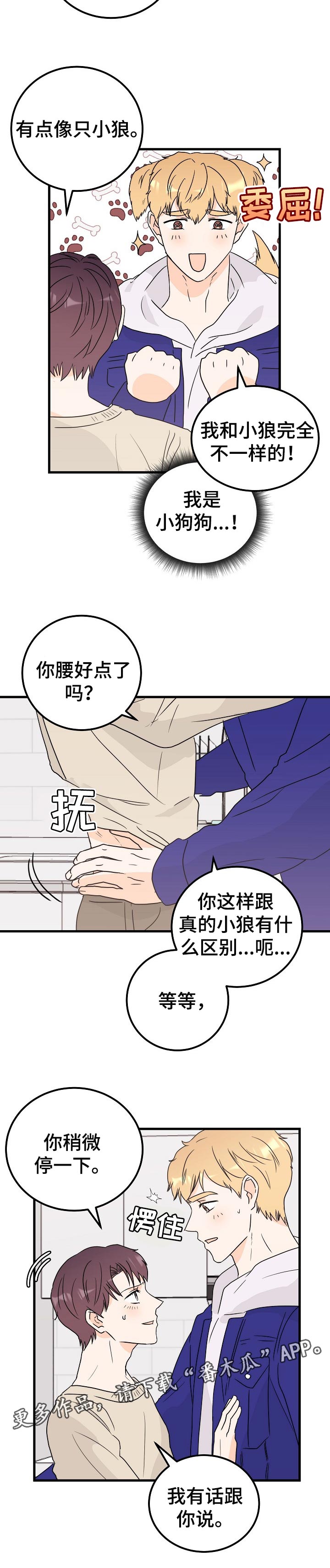 第39章：有话说7