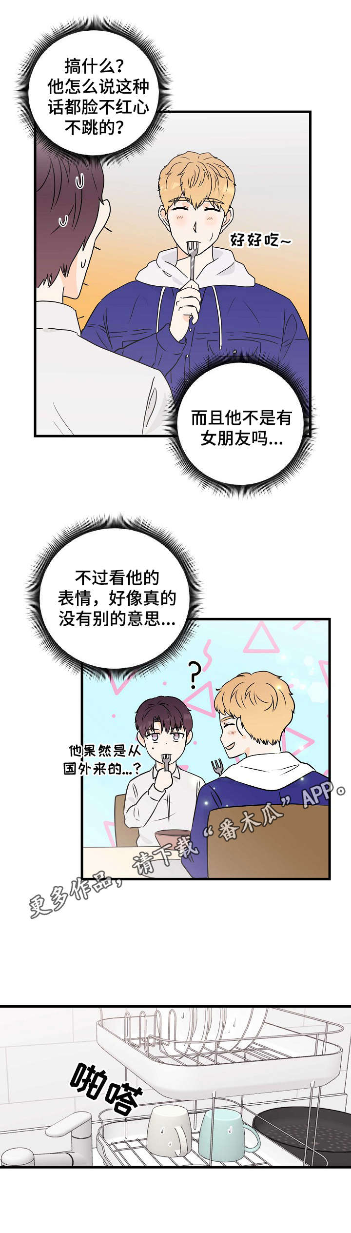 第7章：招待5