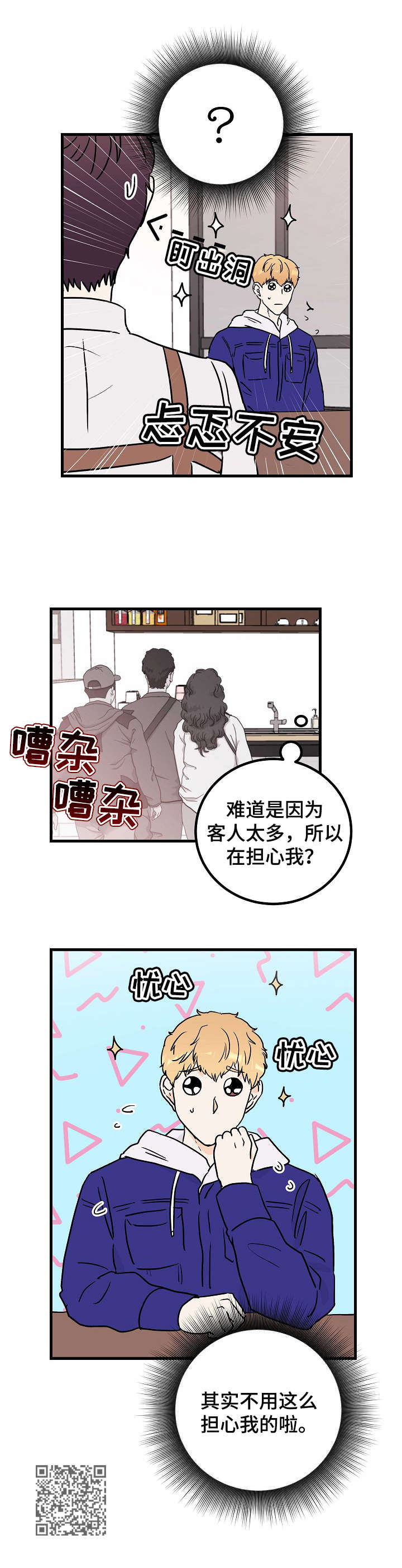 第5章：存在感11
