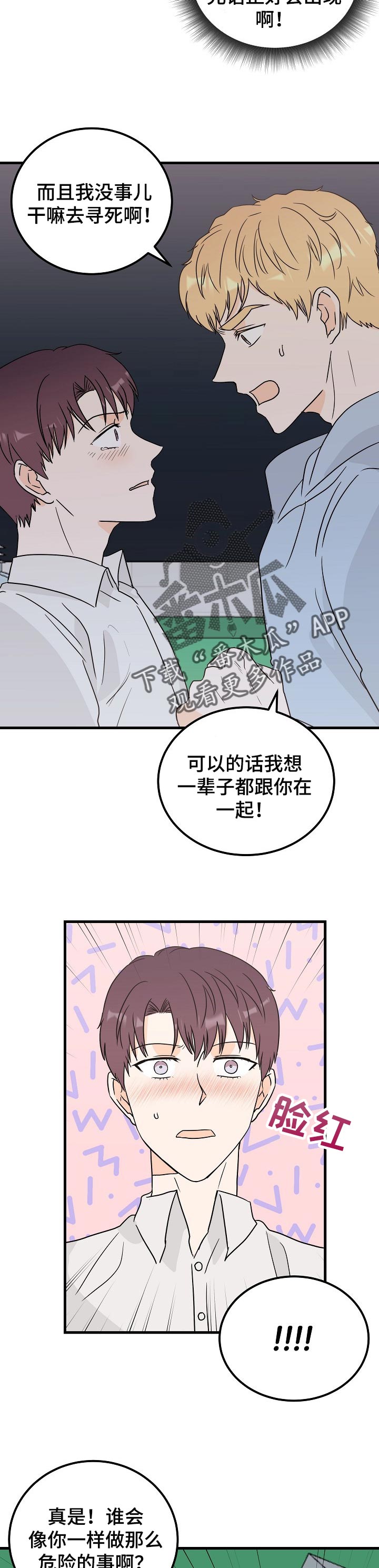 第37章：倾诉1