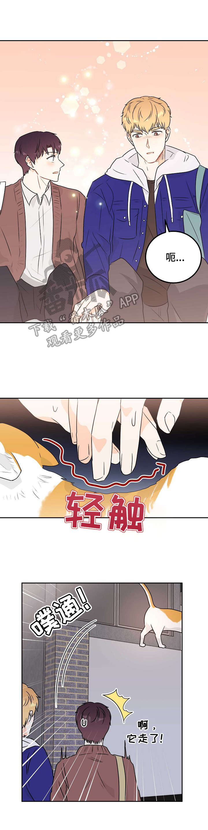 第13章：表白6