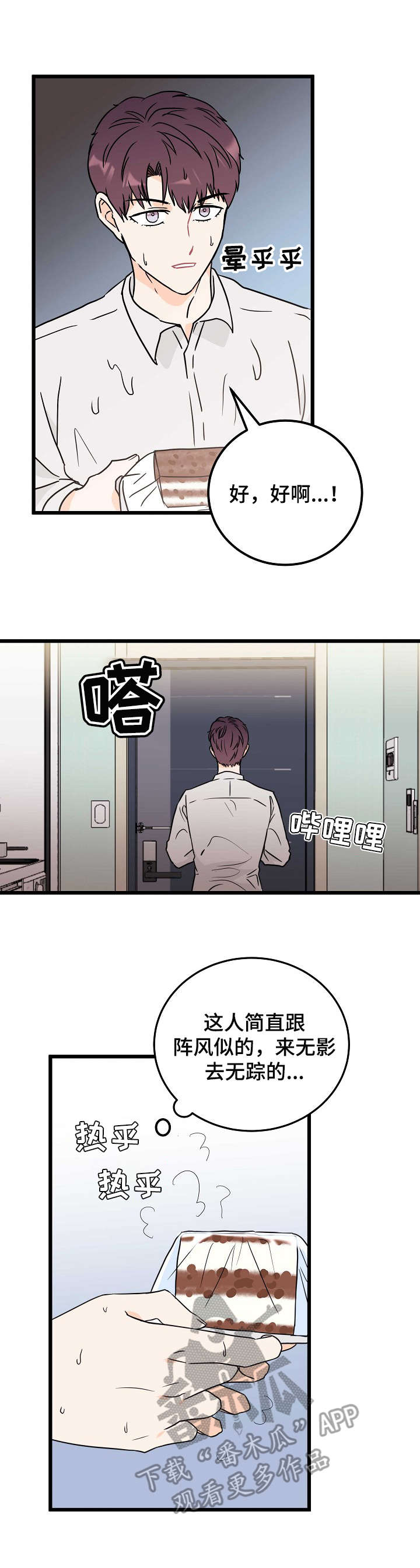 第2章：耀眼9