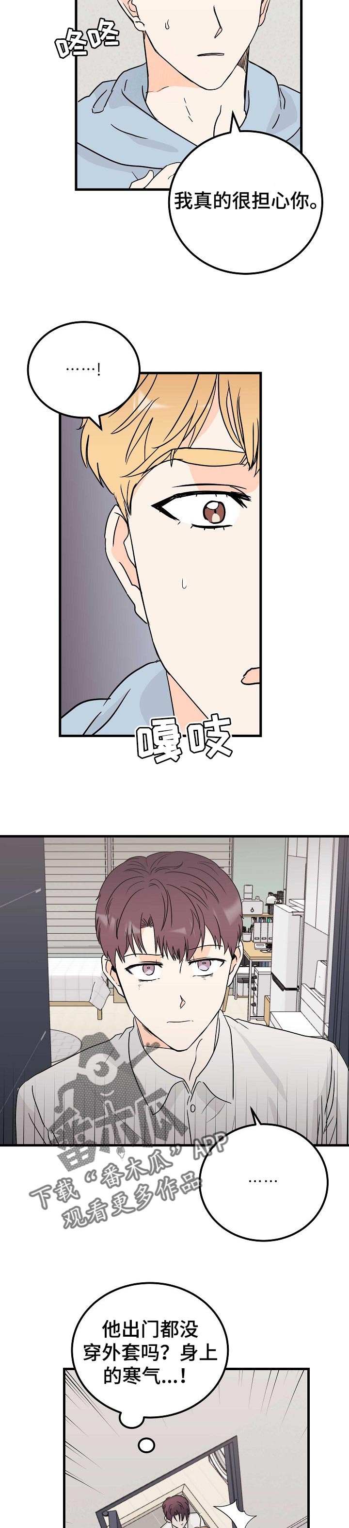 第34章：犹豫5