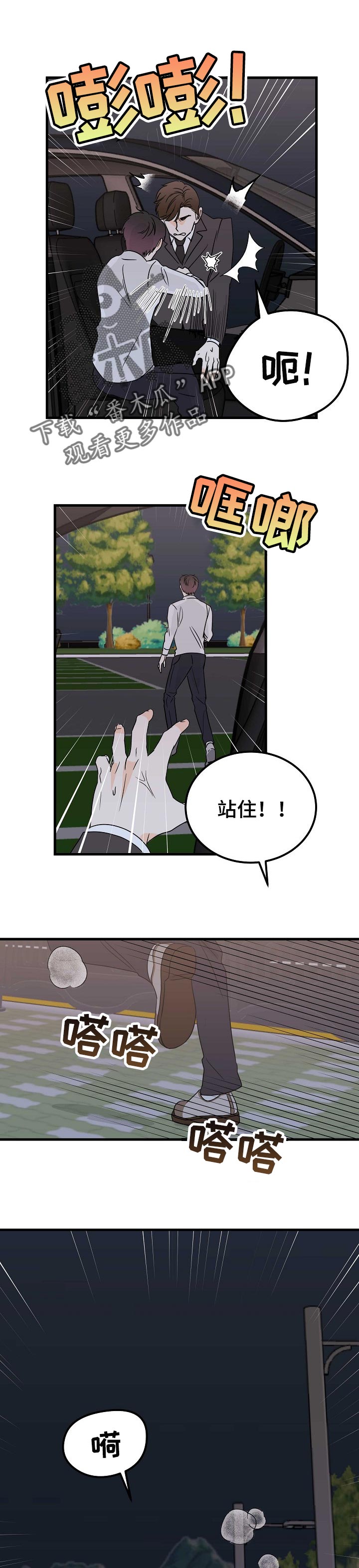 第34章：犹豫0