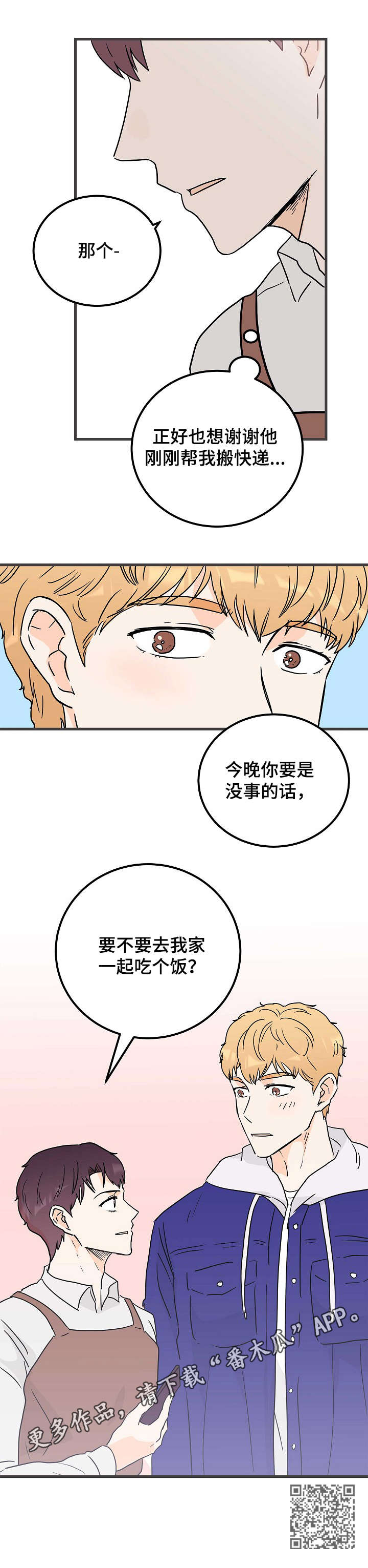 第6章：帮忙10