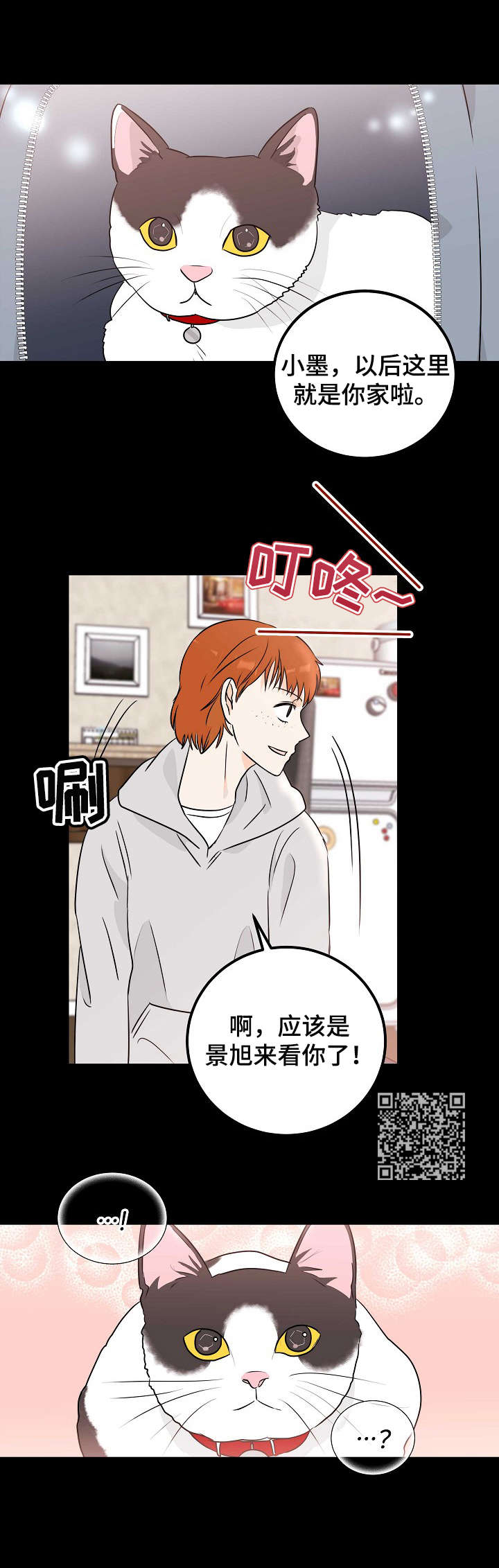 第11章：曾经的主人5