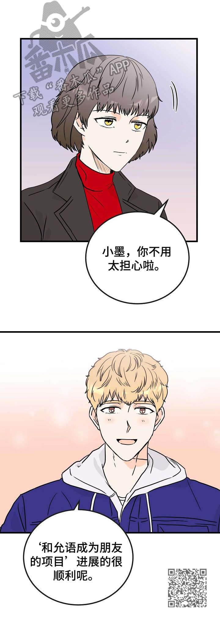第3章：天使11