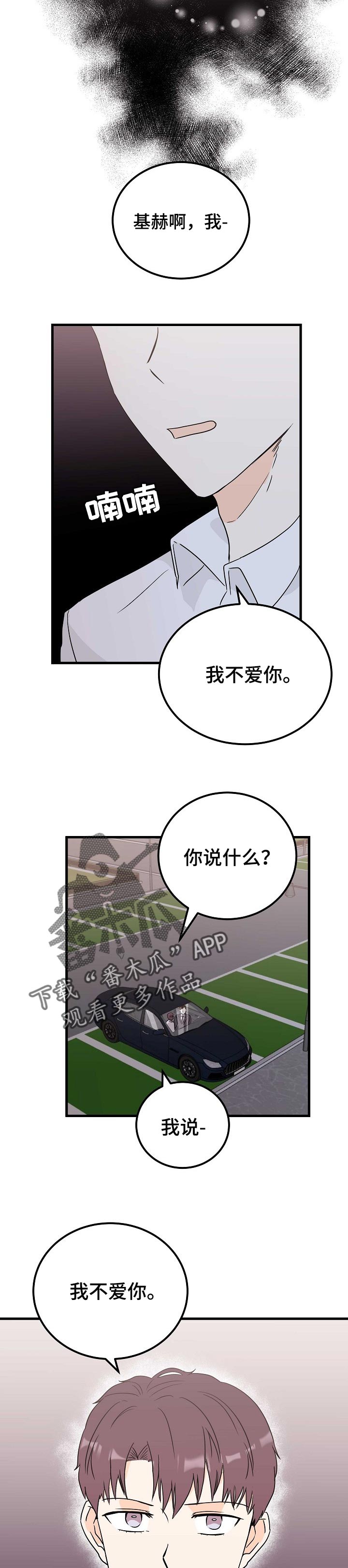 第33章：我不爱你5