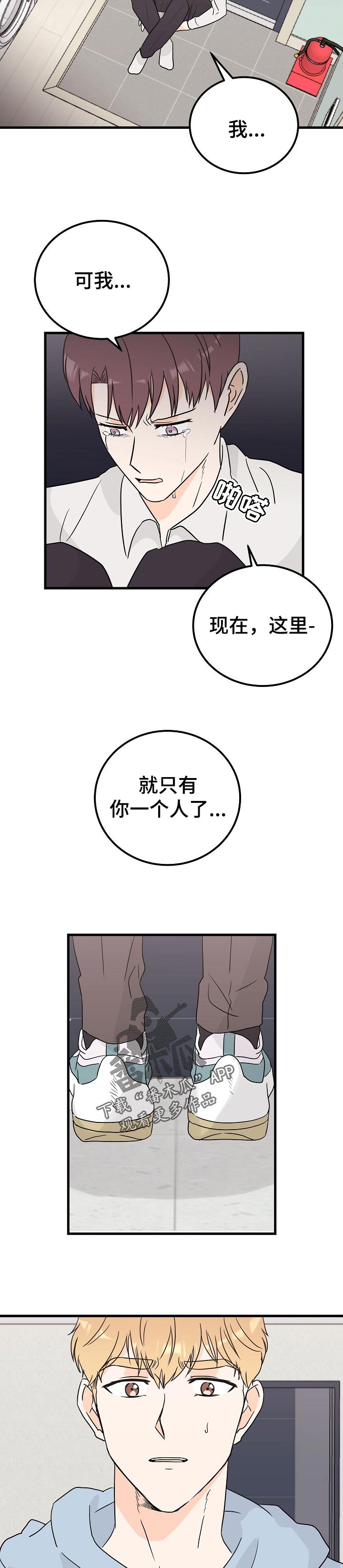 第35章：说错话6