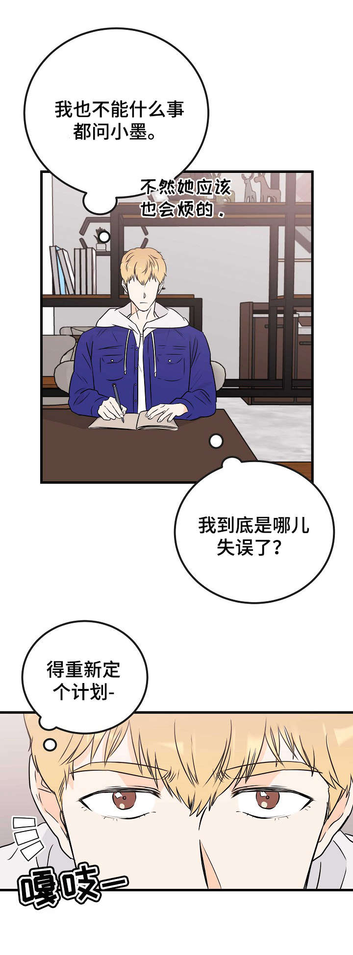 第15章：恶魔6