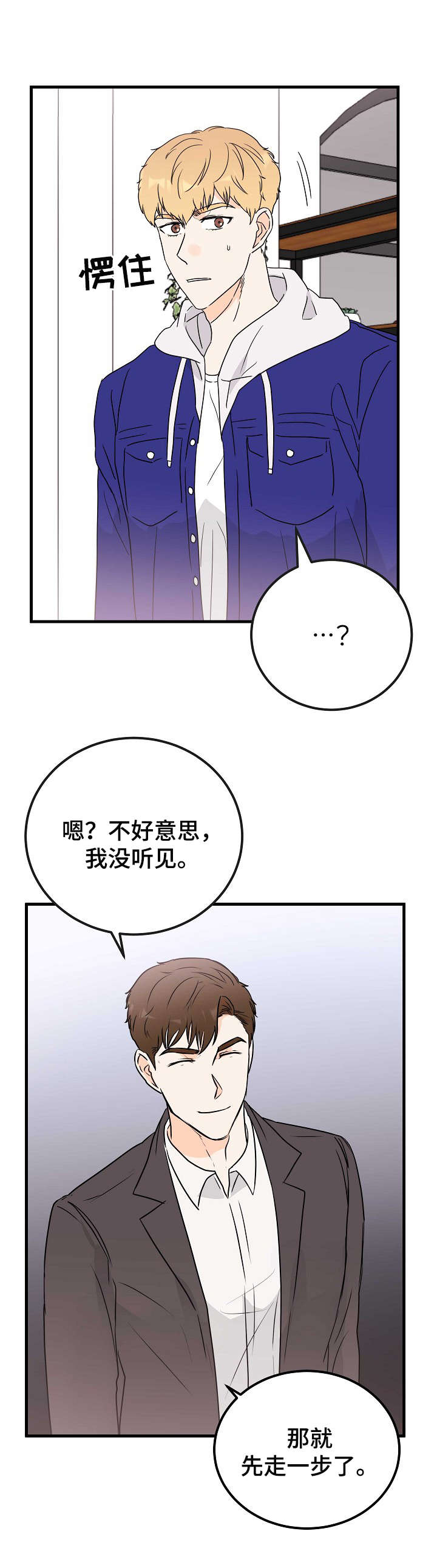 第16章： 争锋相对11