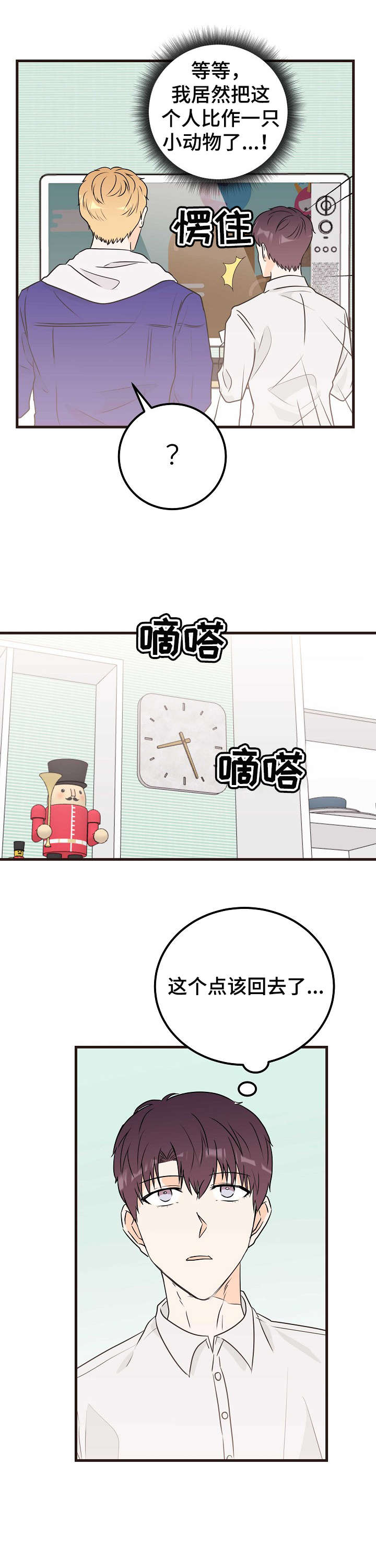 第21章：完全相反5