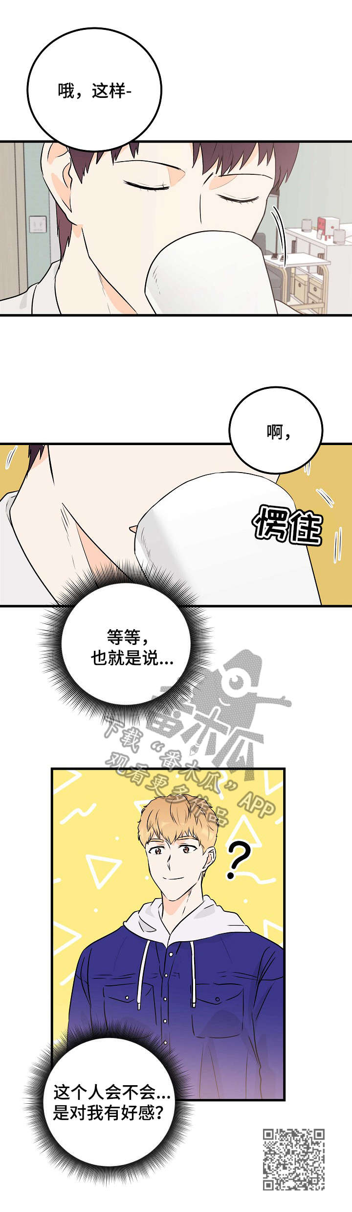 第7章：招待11